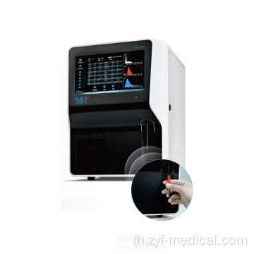 3 Diff Auto Auto Hematology Analyzer ราคา